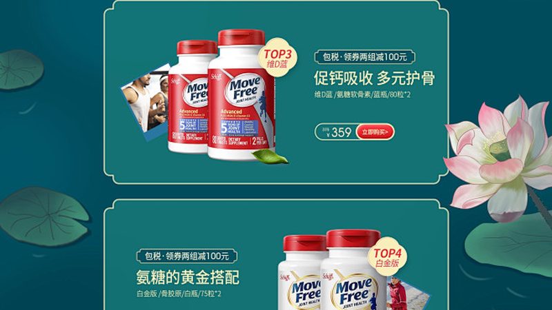 揭秘膳食补充剂生产厂家加盟代理：如何甄别优质合作伙伴