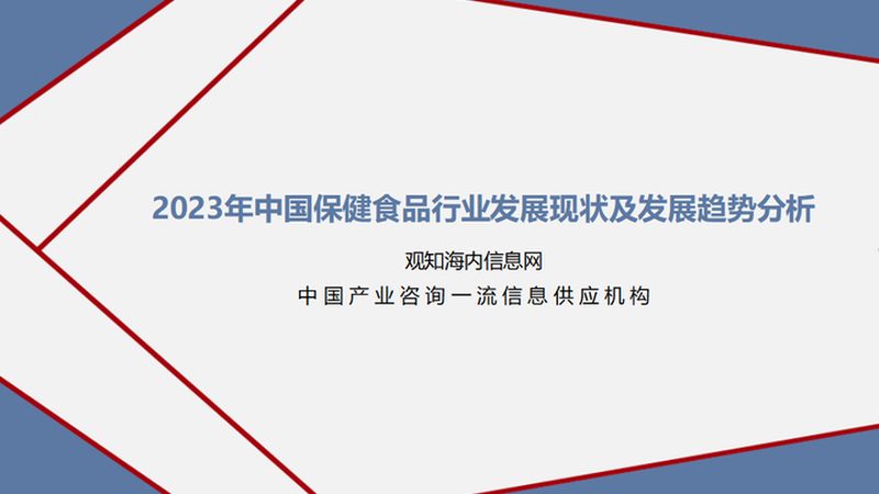 膳食补充剂出口报价单，你真的了解吗？**