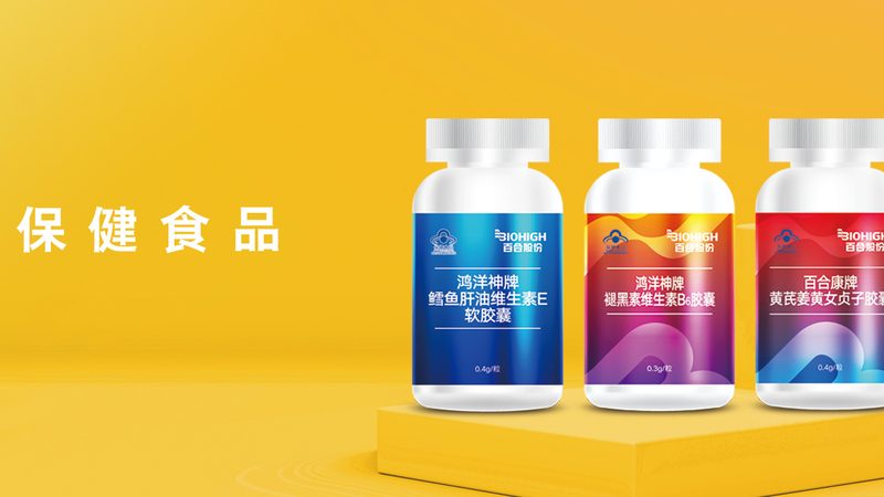 揭秘营养品代加工：资质要求背后的行业秘密