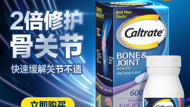 选择钙片时，应注意查看其配方成分。优质钙片应含有以下成分：
