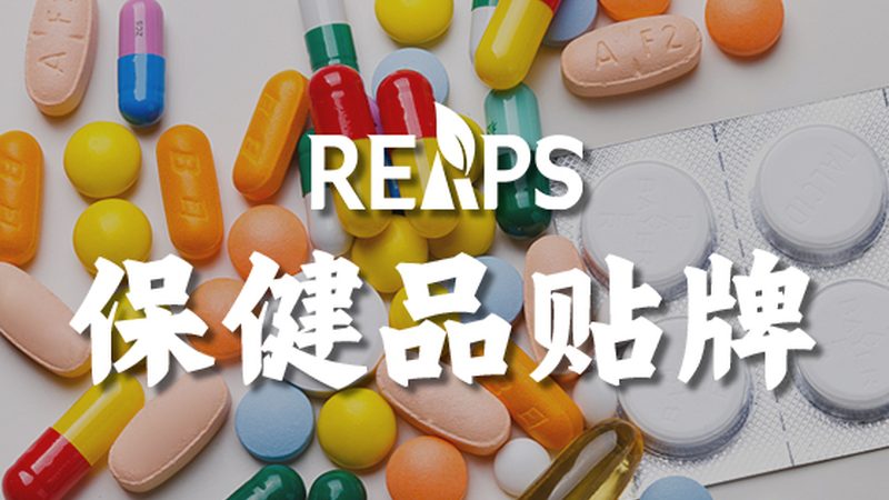 功能性食品市场排名揭秘：探寻健康生活的秘密武器