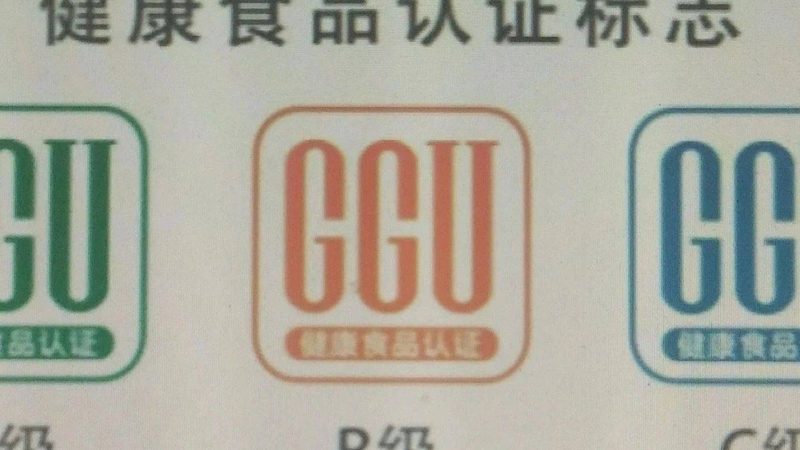 功能性食品：如何选择优质生产厂家直销产品**